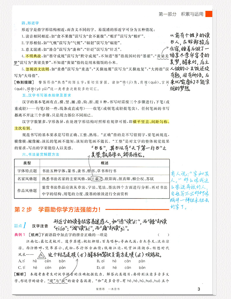 初中数学书上带星号的章节是什么意思_高中数学课本带星号是什么意思