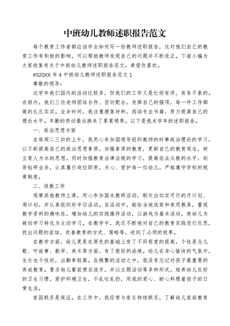 小学数学教师述职报告范文评职称(小学数学教师评优述职报告)