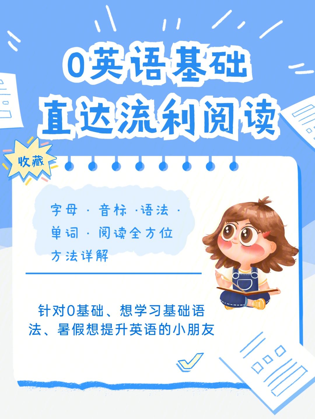 如何从0基础快速学懂英语(成人0基础学英语从哪里学起)