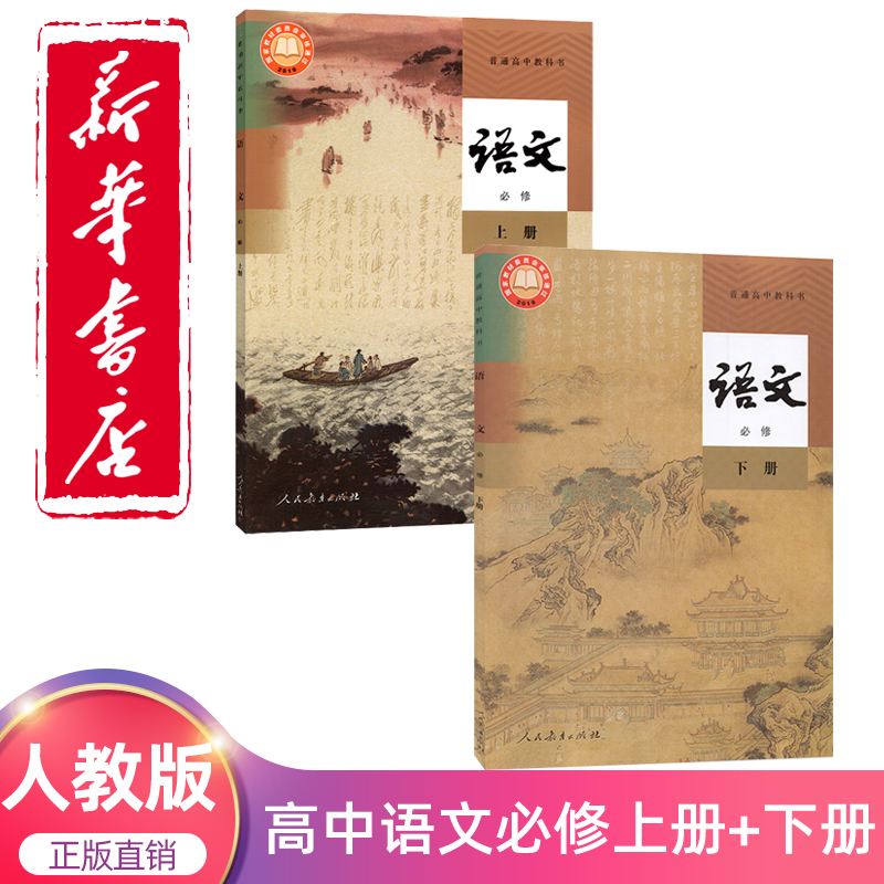 统编版高中语文教科书教学设计与指导PDF(统编版高中语文教科书)