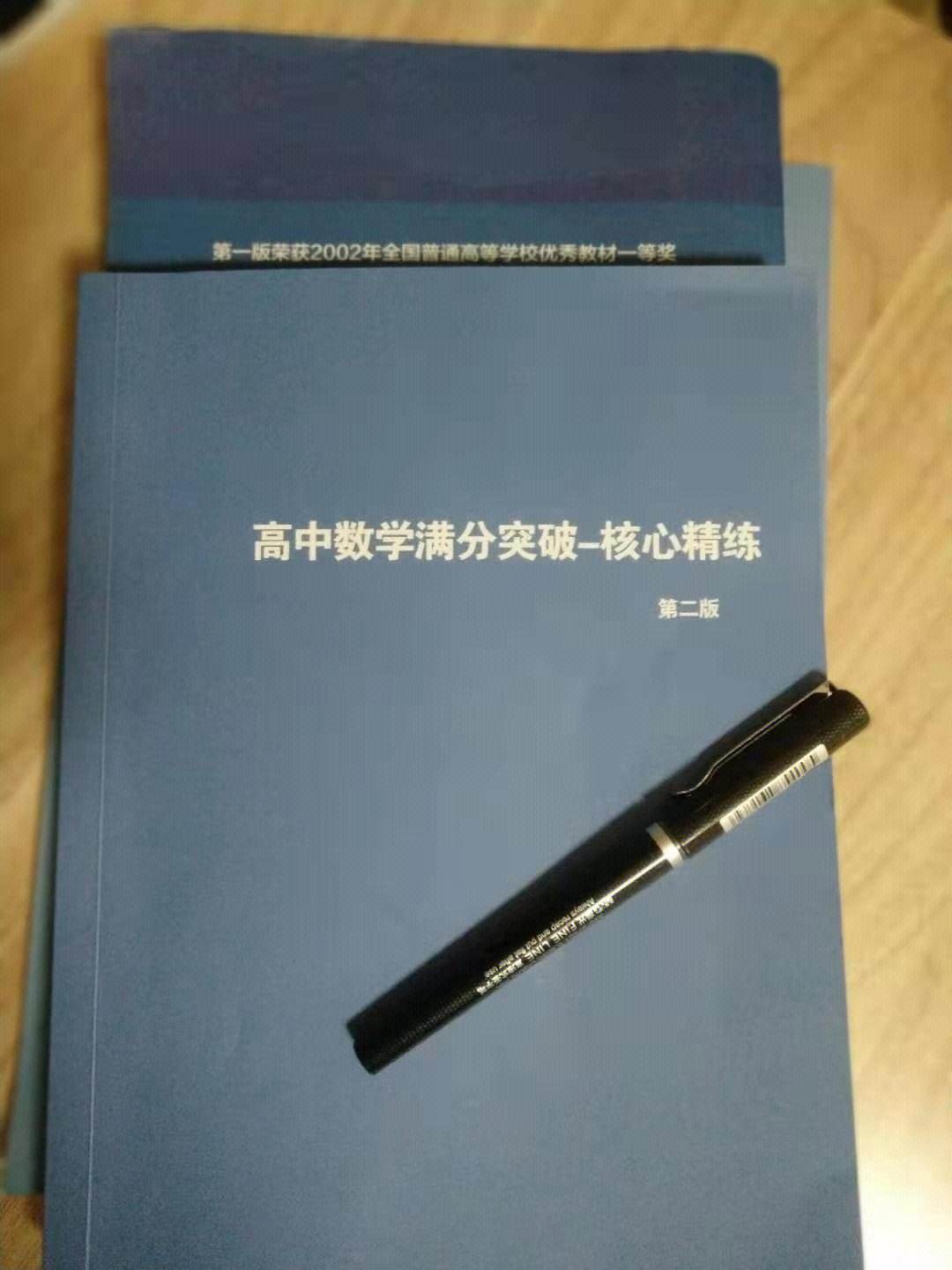 高中数学有几本书人教版新高考_高中数学有几本书