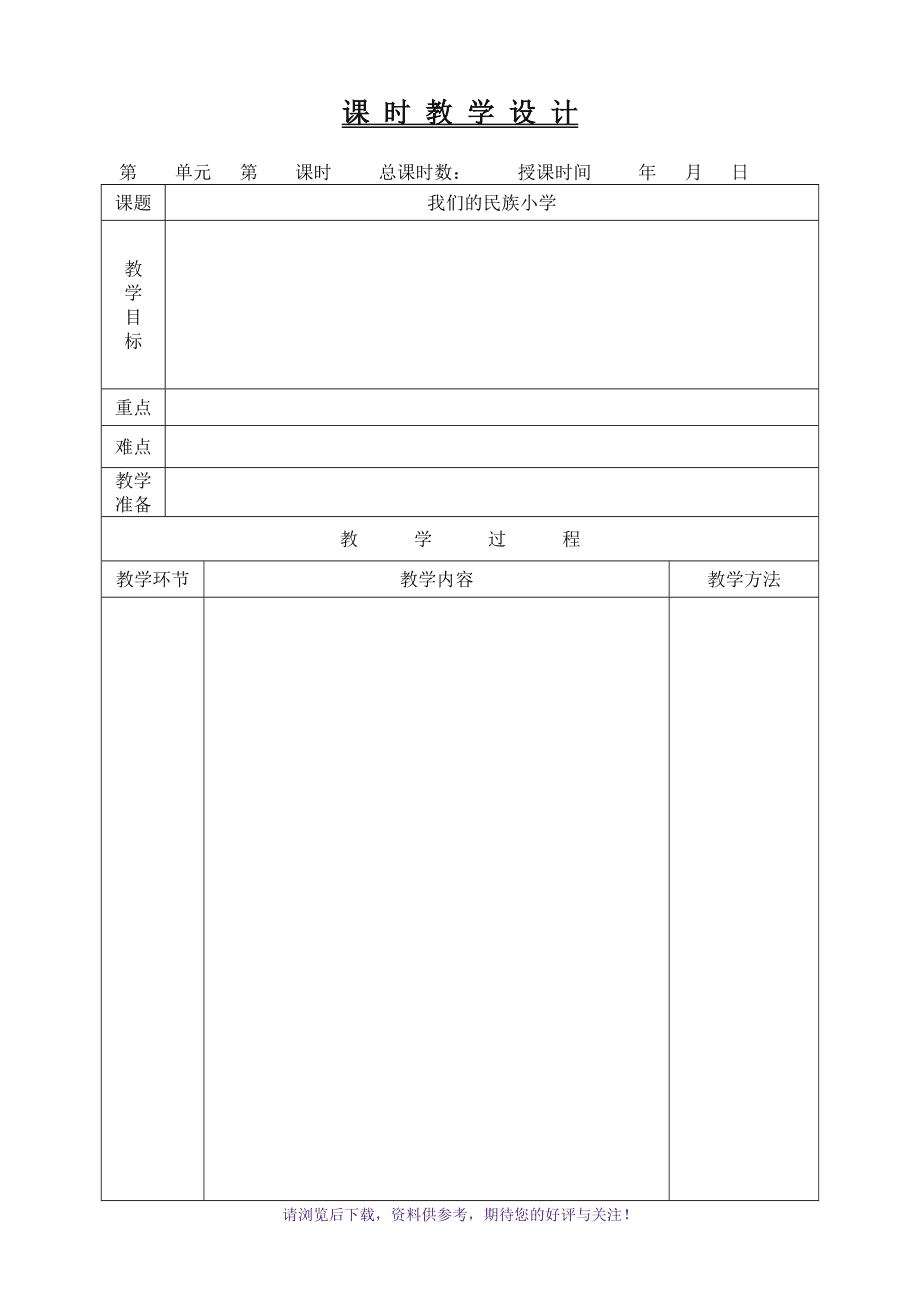 小学语文教案检查记录内容_小学语文教案检查记录