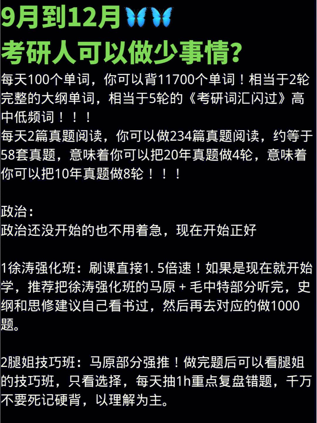 每年考研是什么时间考_考研开考时间