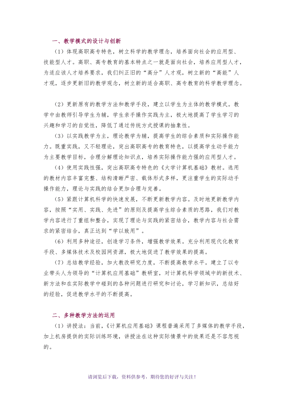 小学英语教学方法和教学手段有哪些内容_小学英语教学方法和教学手段