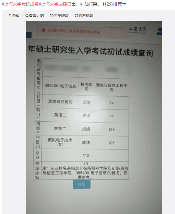 考研英语满分多少分高数多少分_考研英语满分多少分?