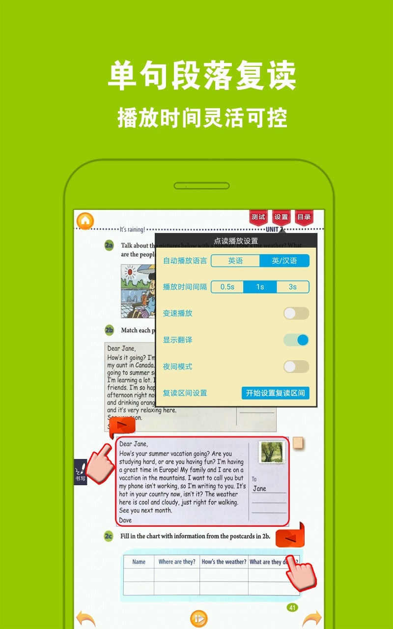 初中英语辅导app哪个好(初中英语辅导app)