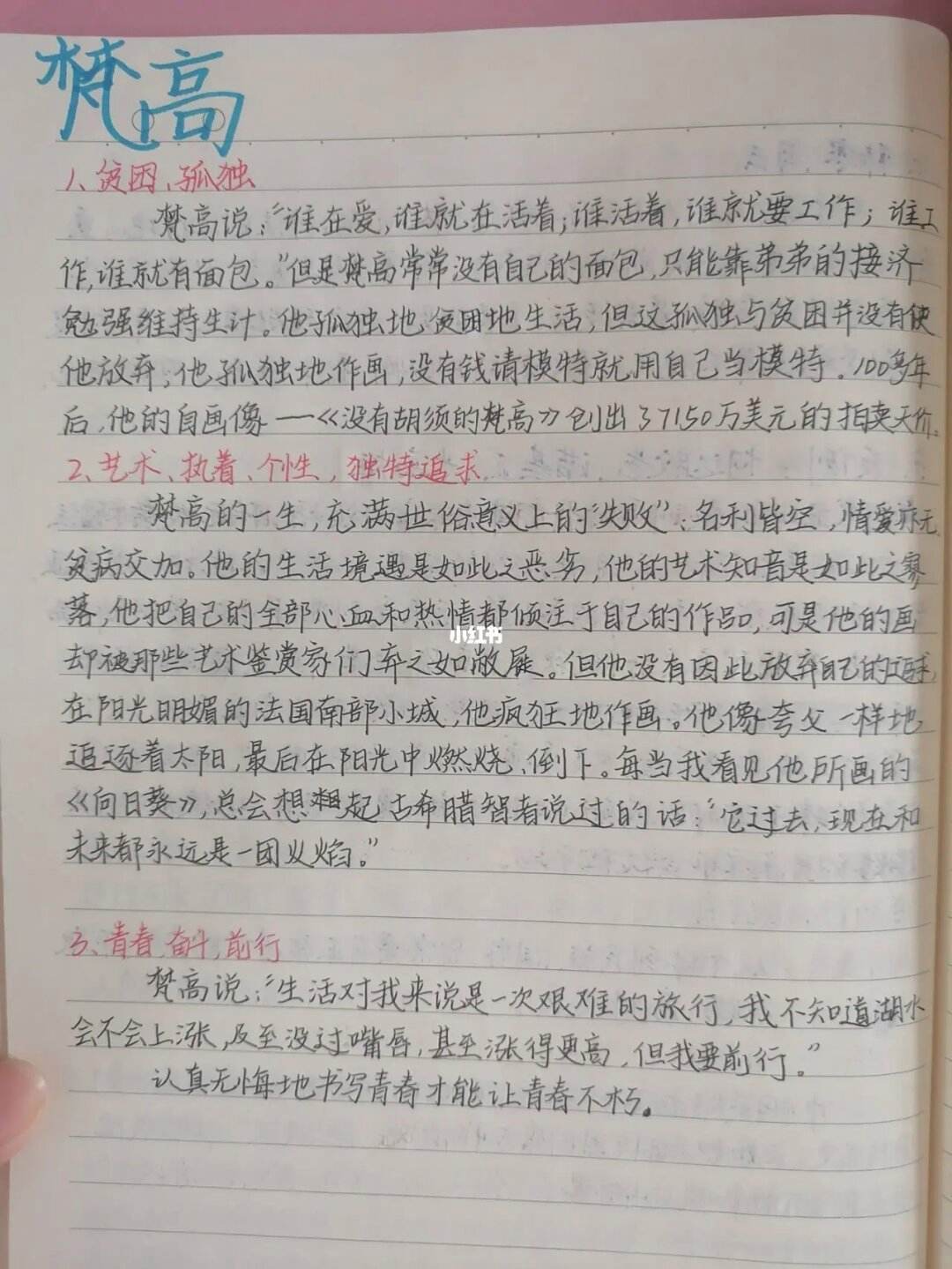 高中语文作文素材摘抄_高中语文作文素材摘抄600字