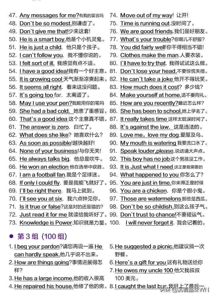 初级英语口语1000句基础训练_初级英语口语1000句基础