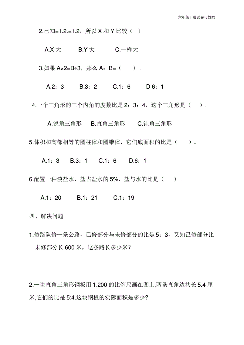 小学数学题库网站哪个好用些(小学数学题库网站哪个好用)