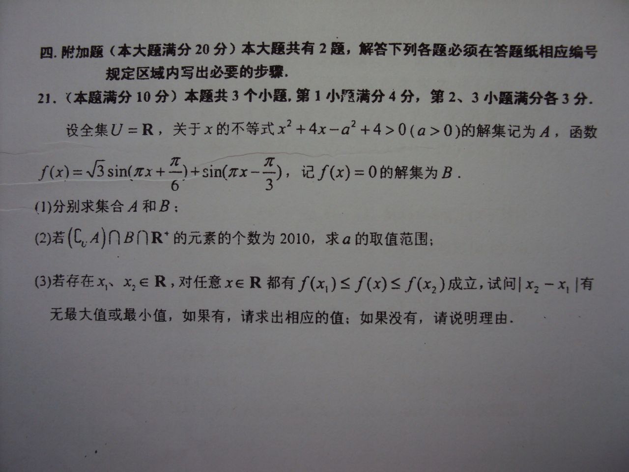 高中数学题题目可复制_高中数学题带解析60道