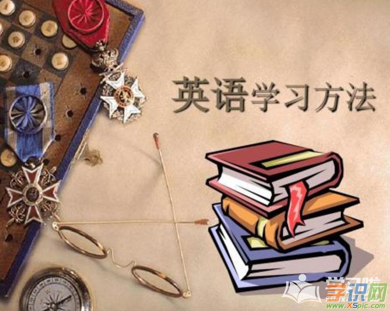 学英语方法的英语作文(学英语方法)