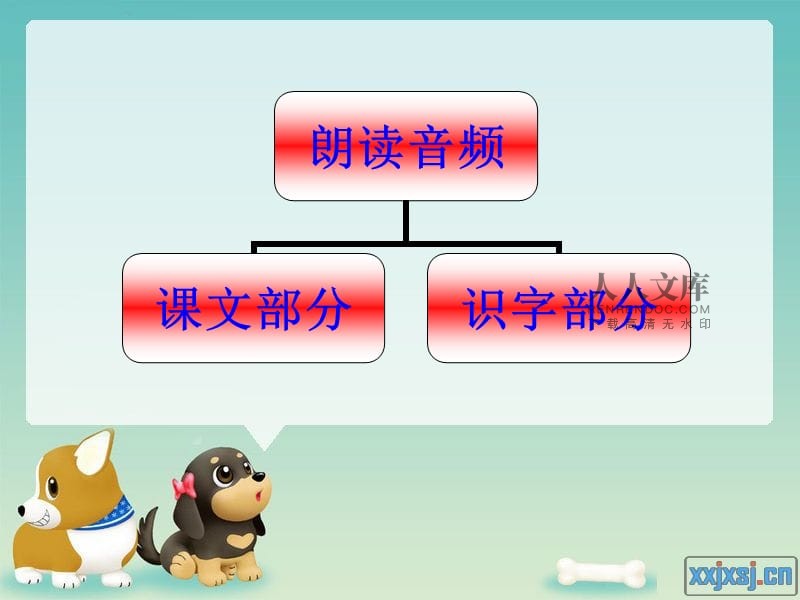 二年级上册语文朗读视频数九歌_二年级上册语文朗读视频