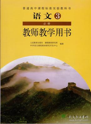 高中语文必修一电子书人教版新教材_高中语文必修一电子书新版