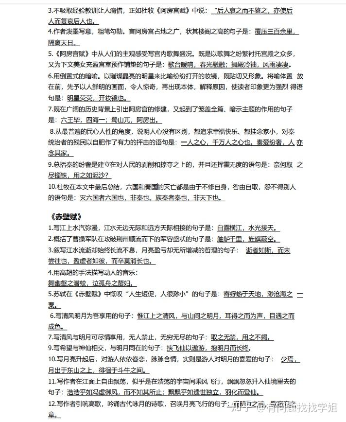 高中语文必背六十四篇(高中语文必背六十四篇文档)