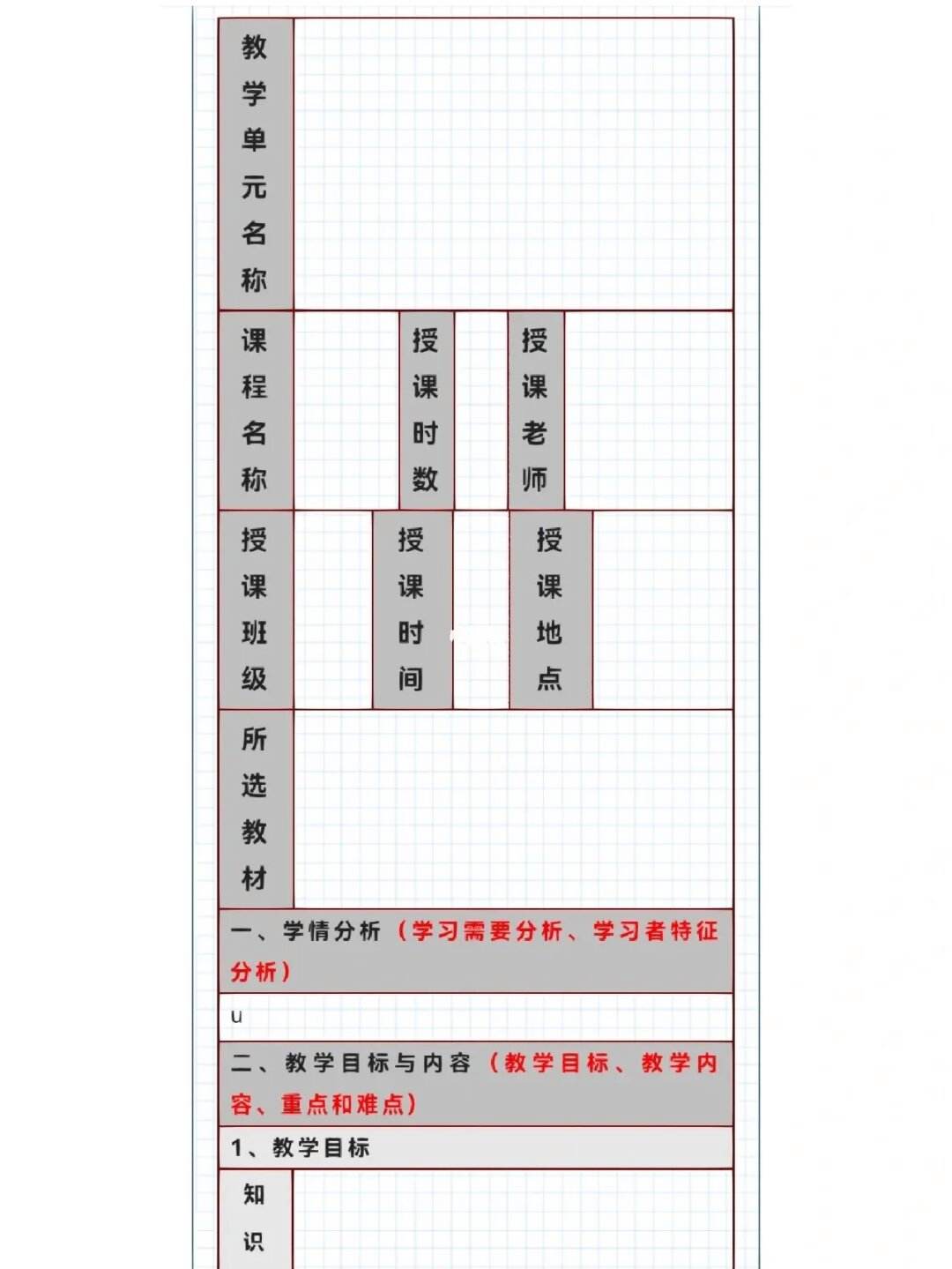 高中语文教案模板格式核心素养怎么写(高中语文教案模板格式核心素养)