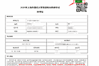 英语六级准考证快速打印时间(英语六级准考证快速打印)