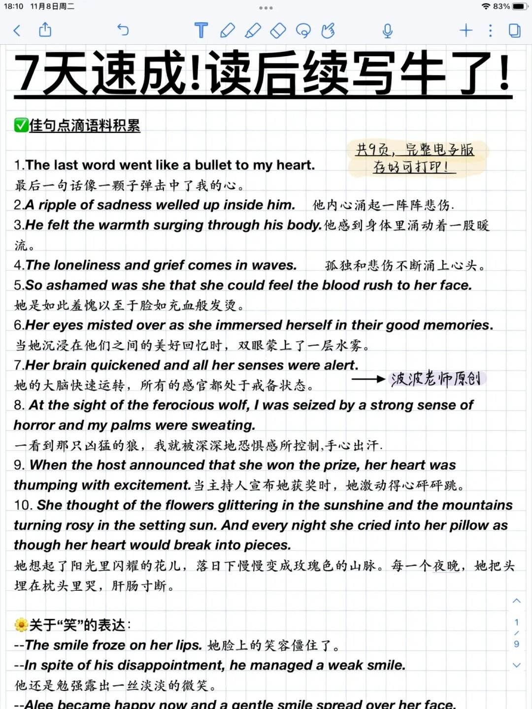 10个升华主题的结尾英语读后续写_10个升华主题的结尾英语读后续写关于爱