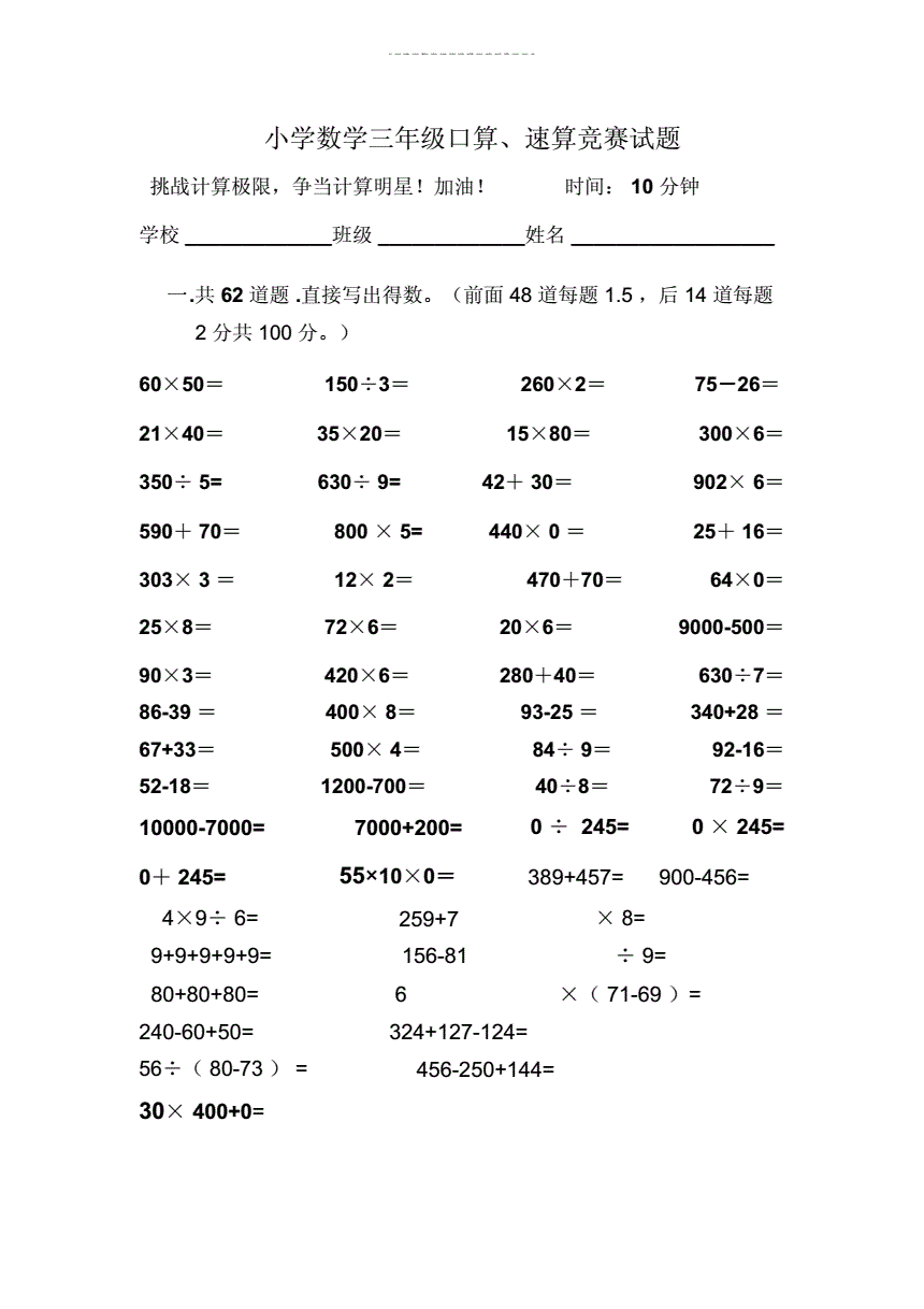 小学数学题库免费下载(小学数学题库免费下载安装)