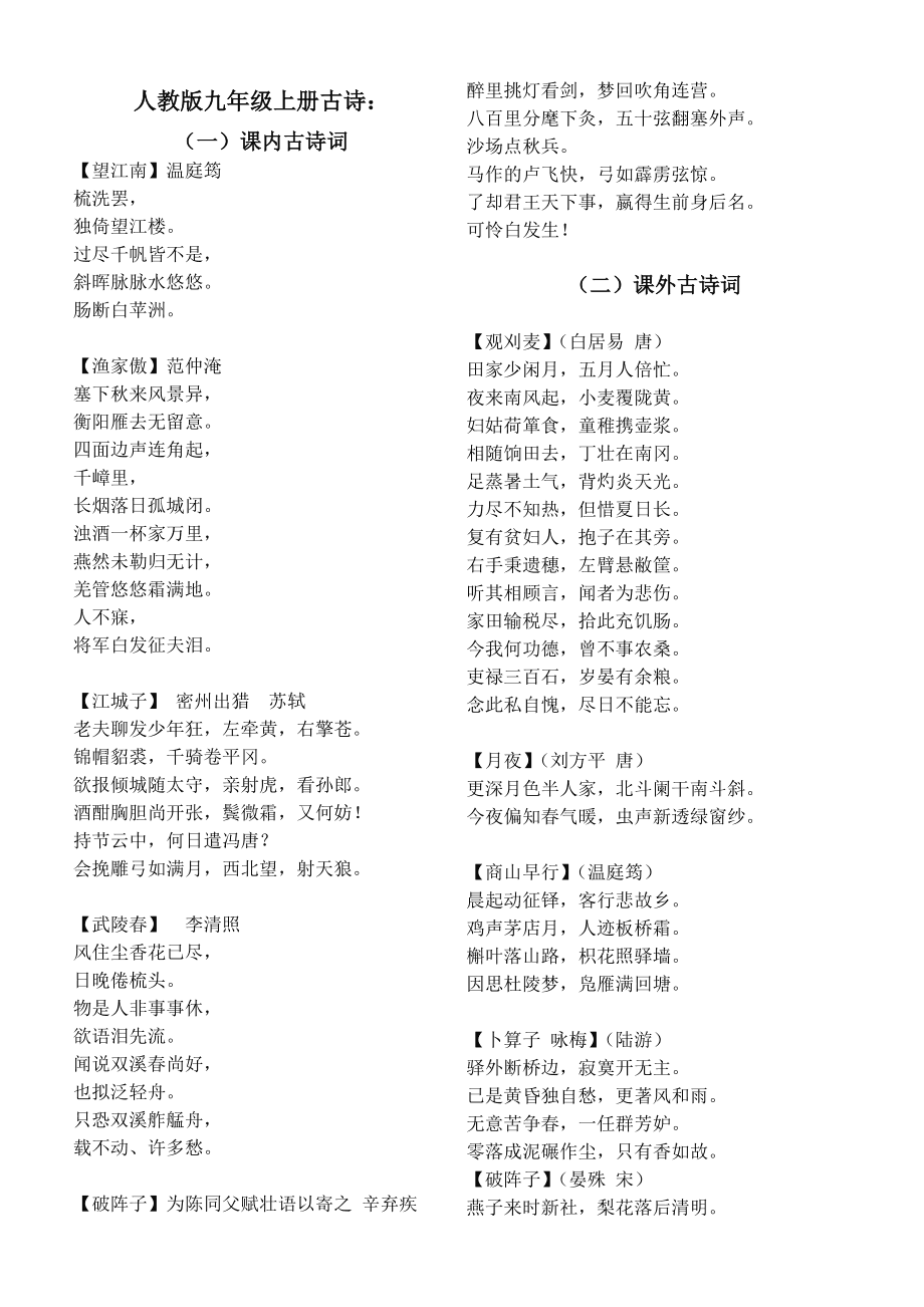 初中语文古诗词考点及答题技巧(初中语文古诗词考点及答题技巧分析)