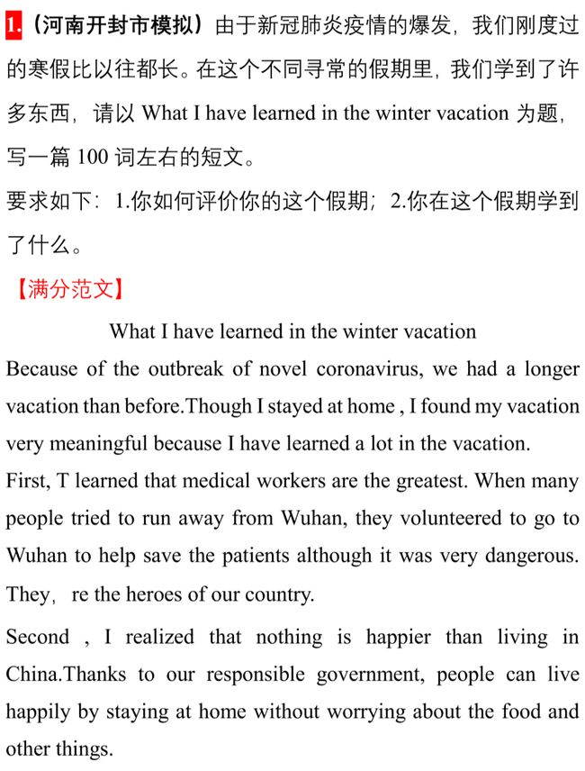 中考英语作文2023年最新热点作文_中考英语作文2023年最新热点作文免费