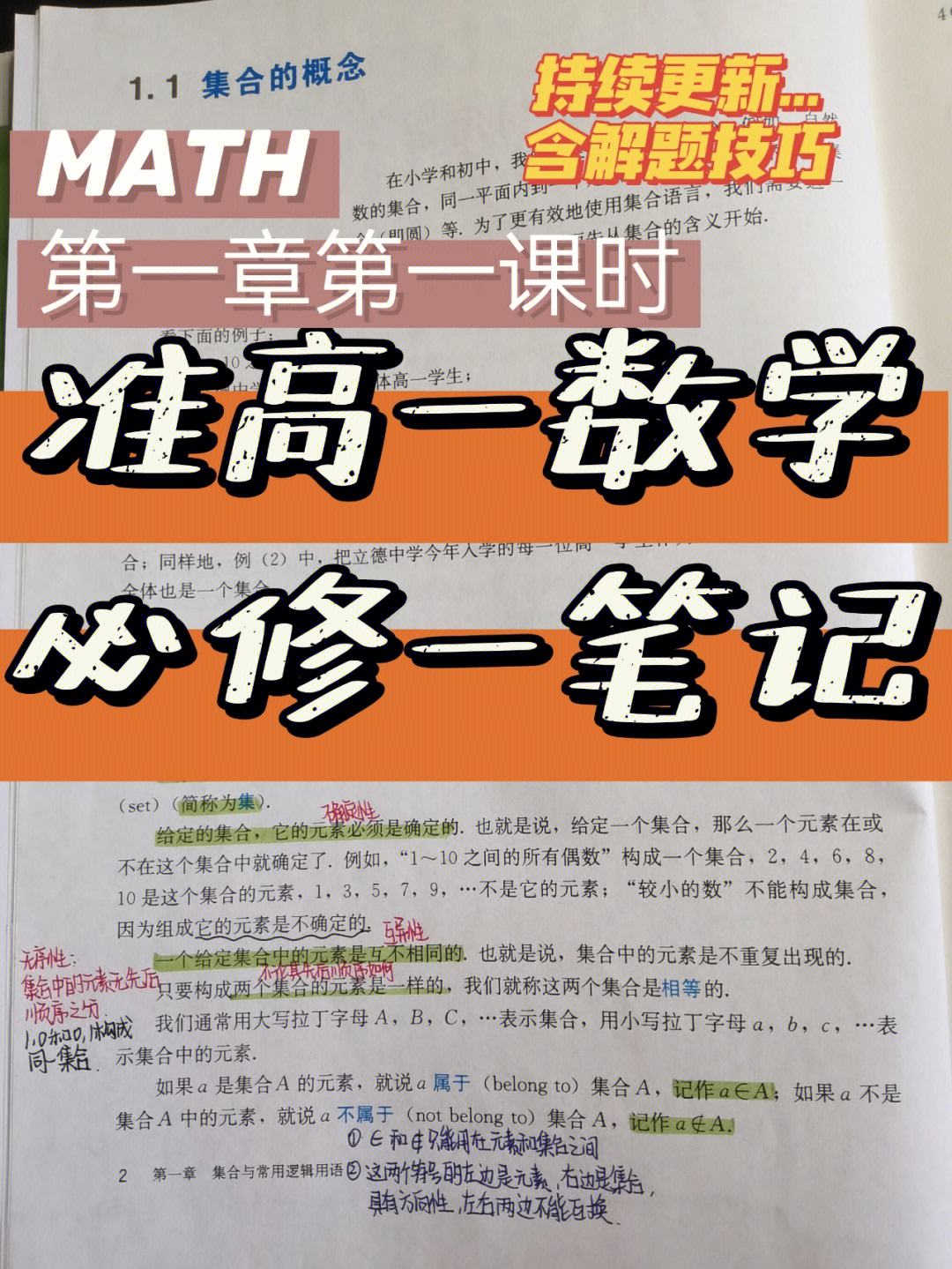 高一数学怎么学有提升_高一数学怎么学