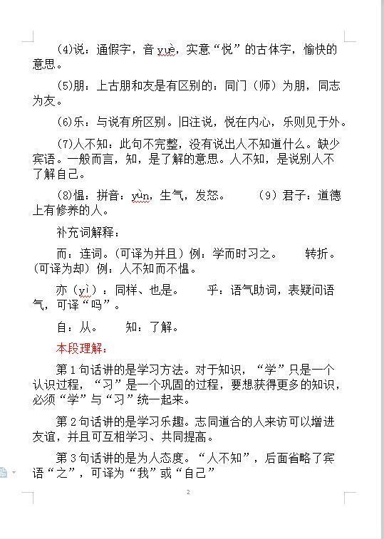 高中语文答题技巧全套文言文_高中语文文言文答题模式和技巧