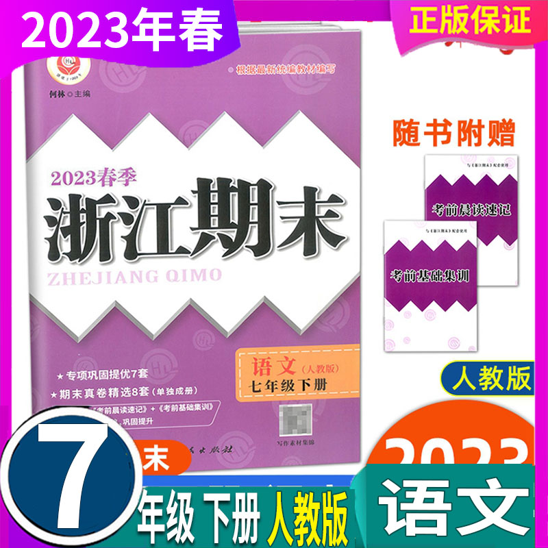 初中语文课本人教版电子版 pdf_初中语文课本人教版电子版