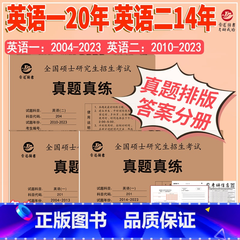 考研英语二答案速查2024答案(考研英语二答案速查2024)