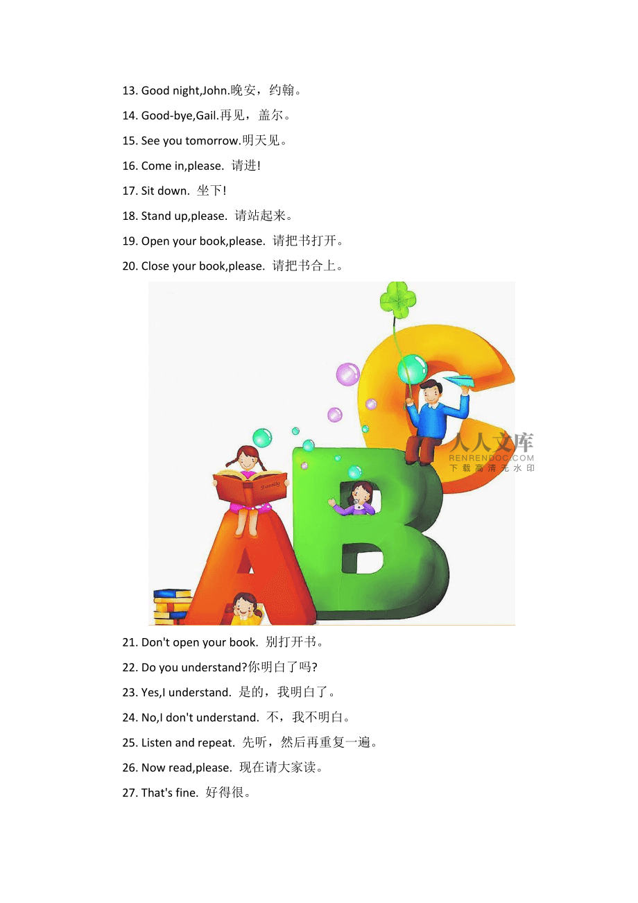 英语日常用语2000句精选_英语日常用语900句百度文库