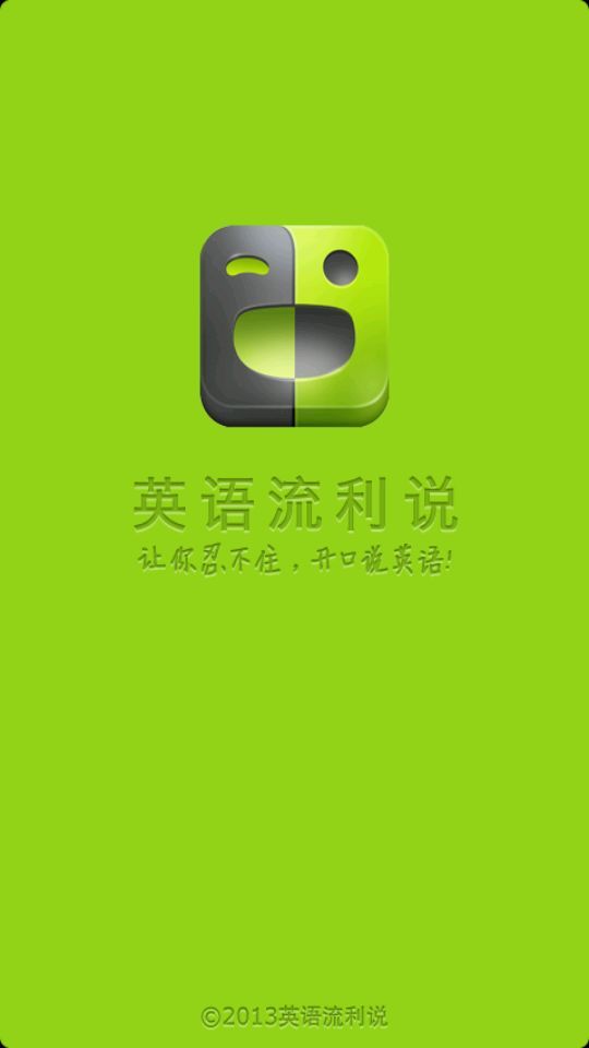 学英文哪个app好免费下载(学英文哪个app好免费)