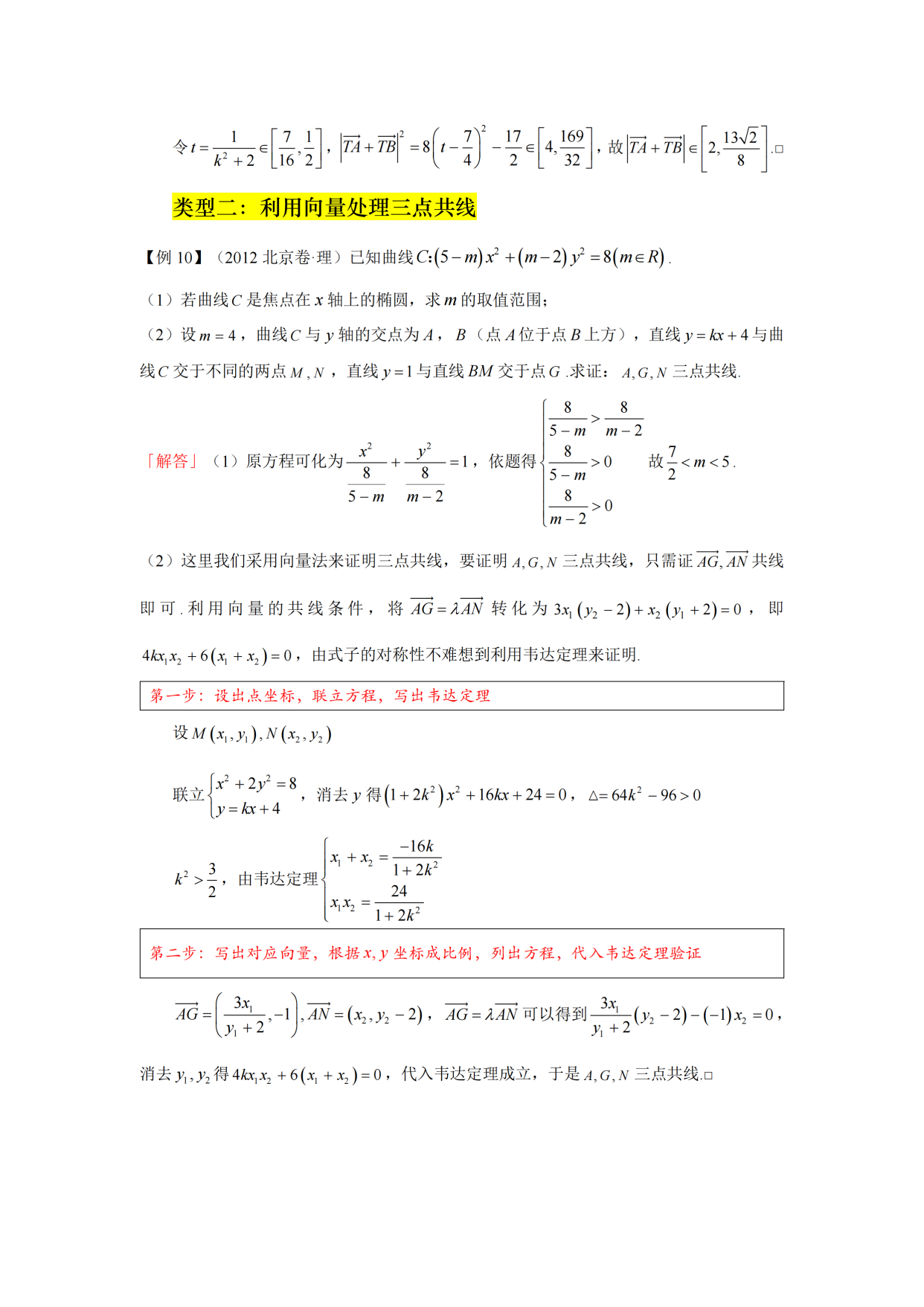 高中数学提分最快的方法理科(高中数学提分最快的方法是什么)