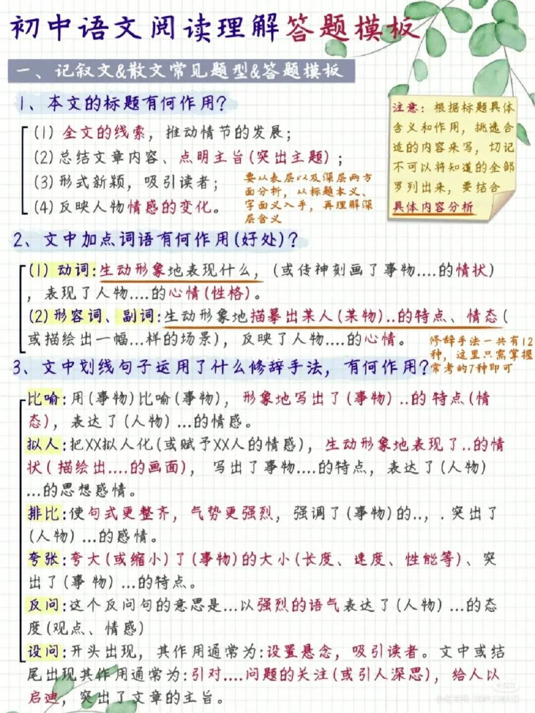 初中语文书上的字体是什么字体(初中语文课本上的字是谁写的)