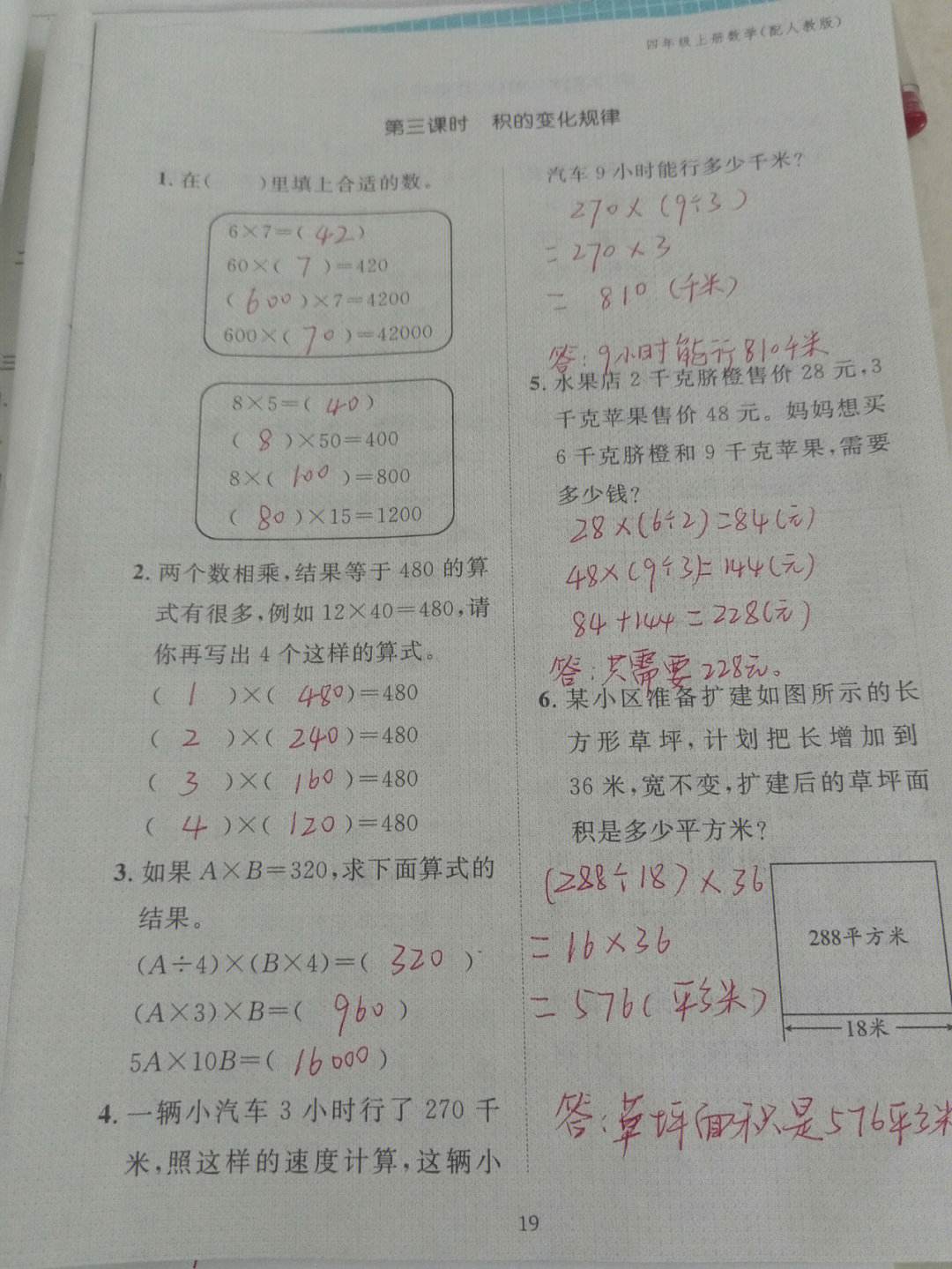 小学四年级数学网课_小学四年级数学网课期间期末试卷分析