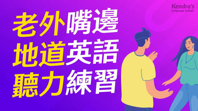 怎么提高英语口语水平(怎么提高英语口语水平高中)