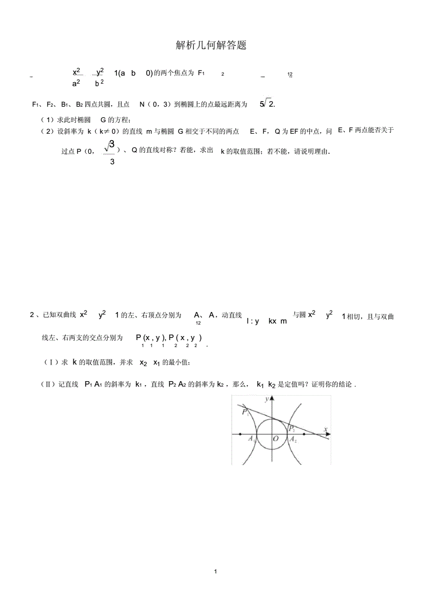 高中数学公式总结大全(高中数学)