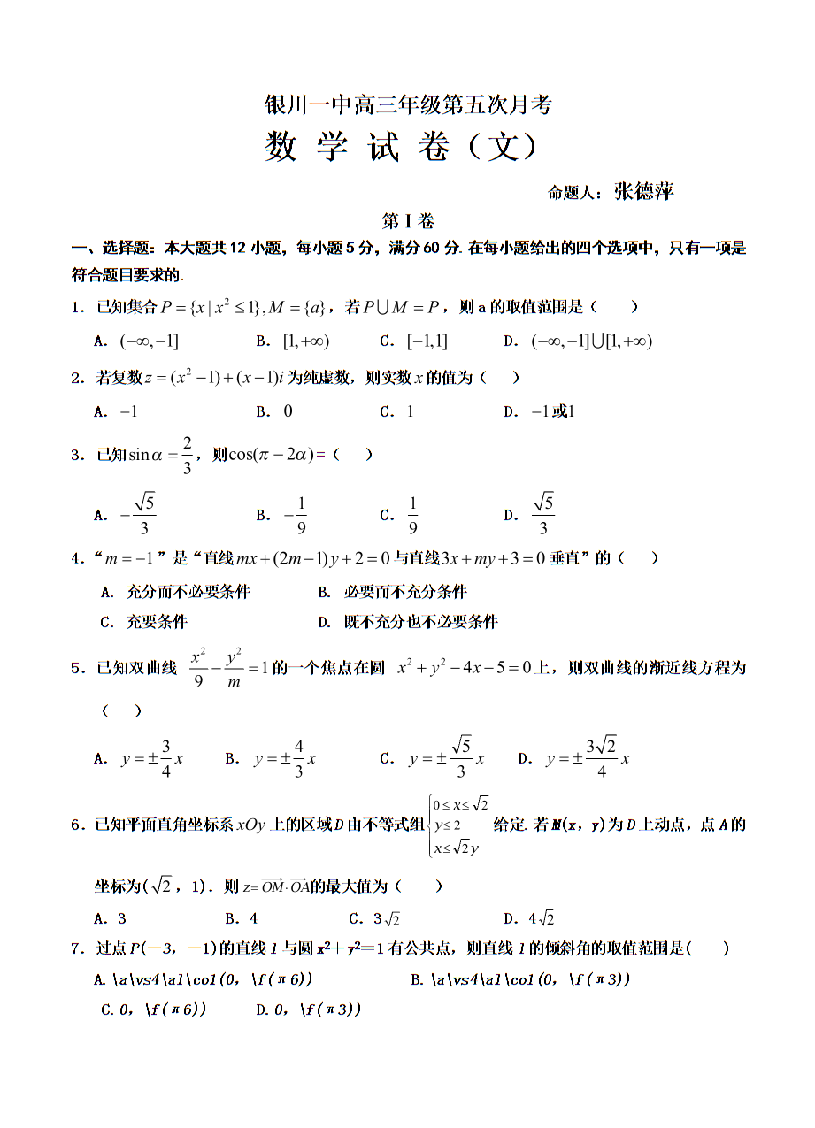 高中数学公式总结大全(高中数学)