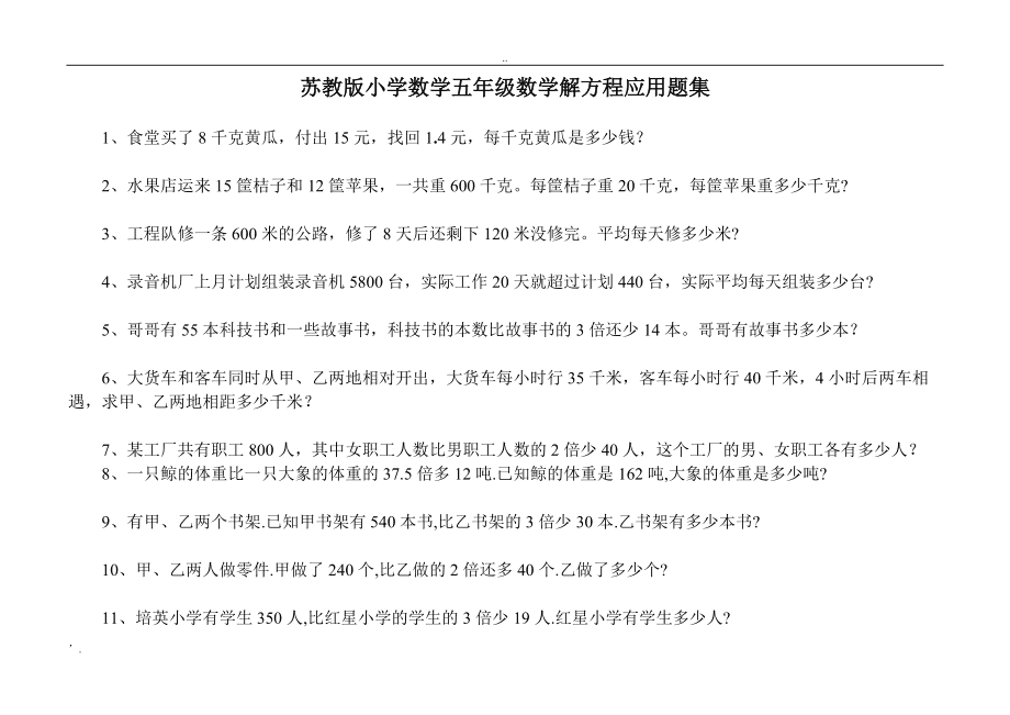 小学数学题解答格式范例_小学数学题解