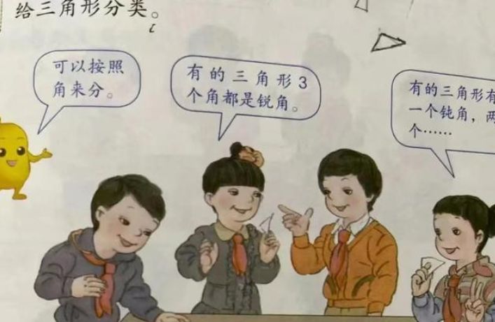 人教版小学数学插图的分析(小学数学教材插图的分类)