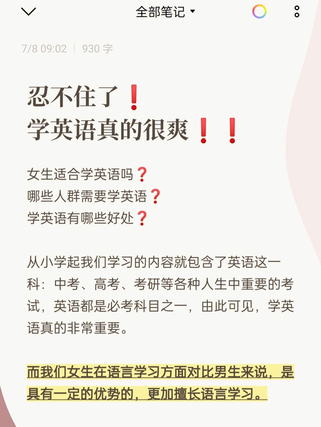 快速自学英语的方法_学英语的方法