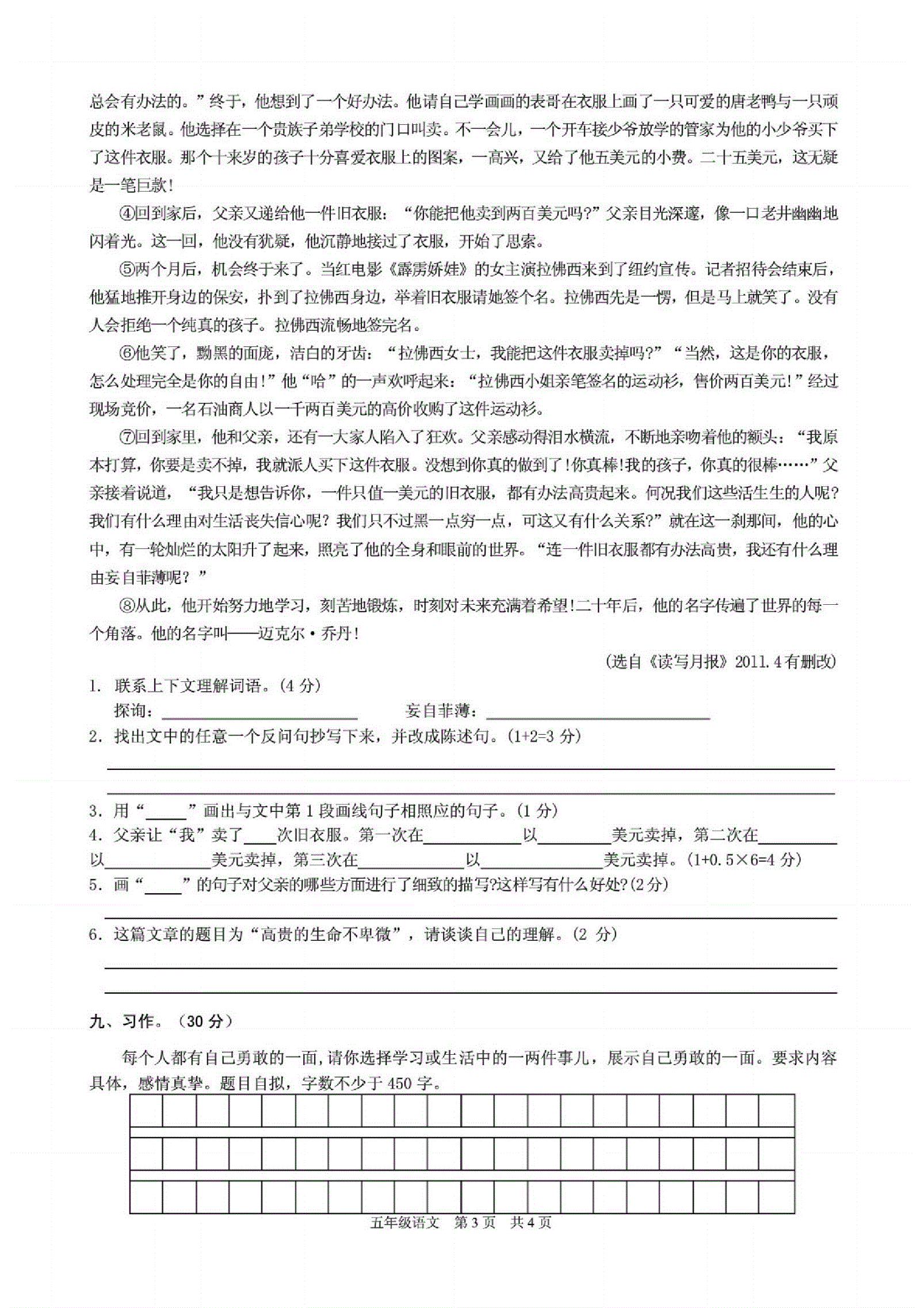 小学语文课程标准考试题及答案2023_小学语文课程标准考试题及答案