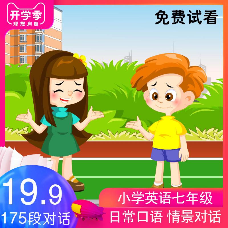 小学英语口语对话场景20篇图片_小学英语口语对话场景20篇