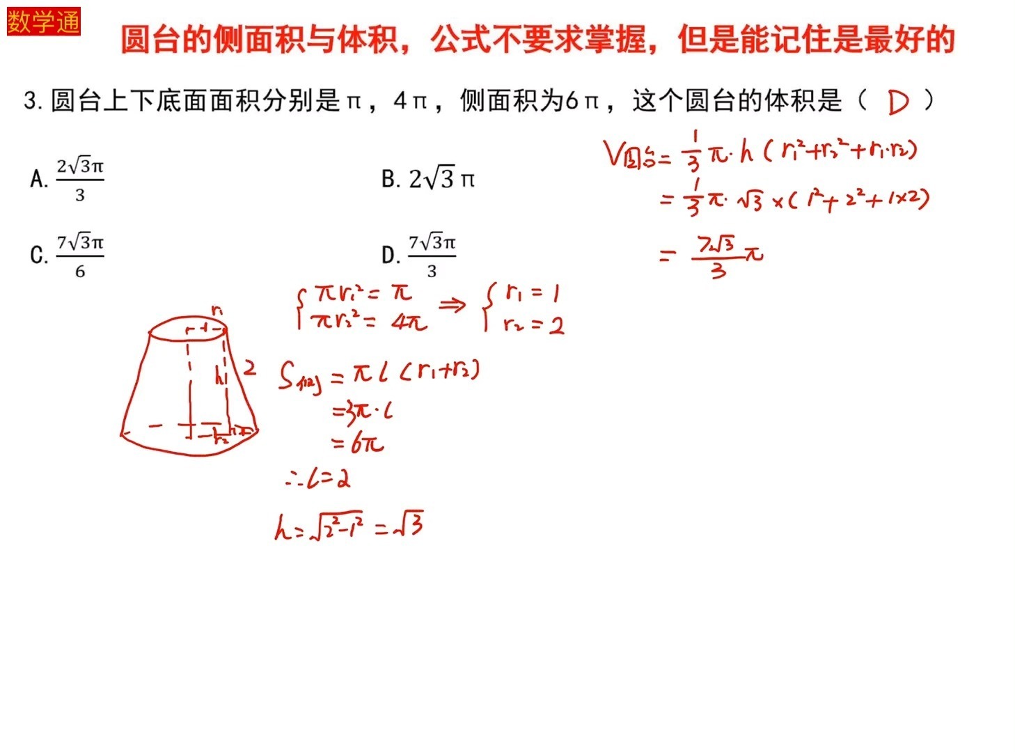 高中数学辅导计划_高中数学辅导计划怎么写