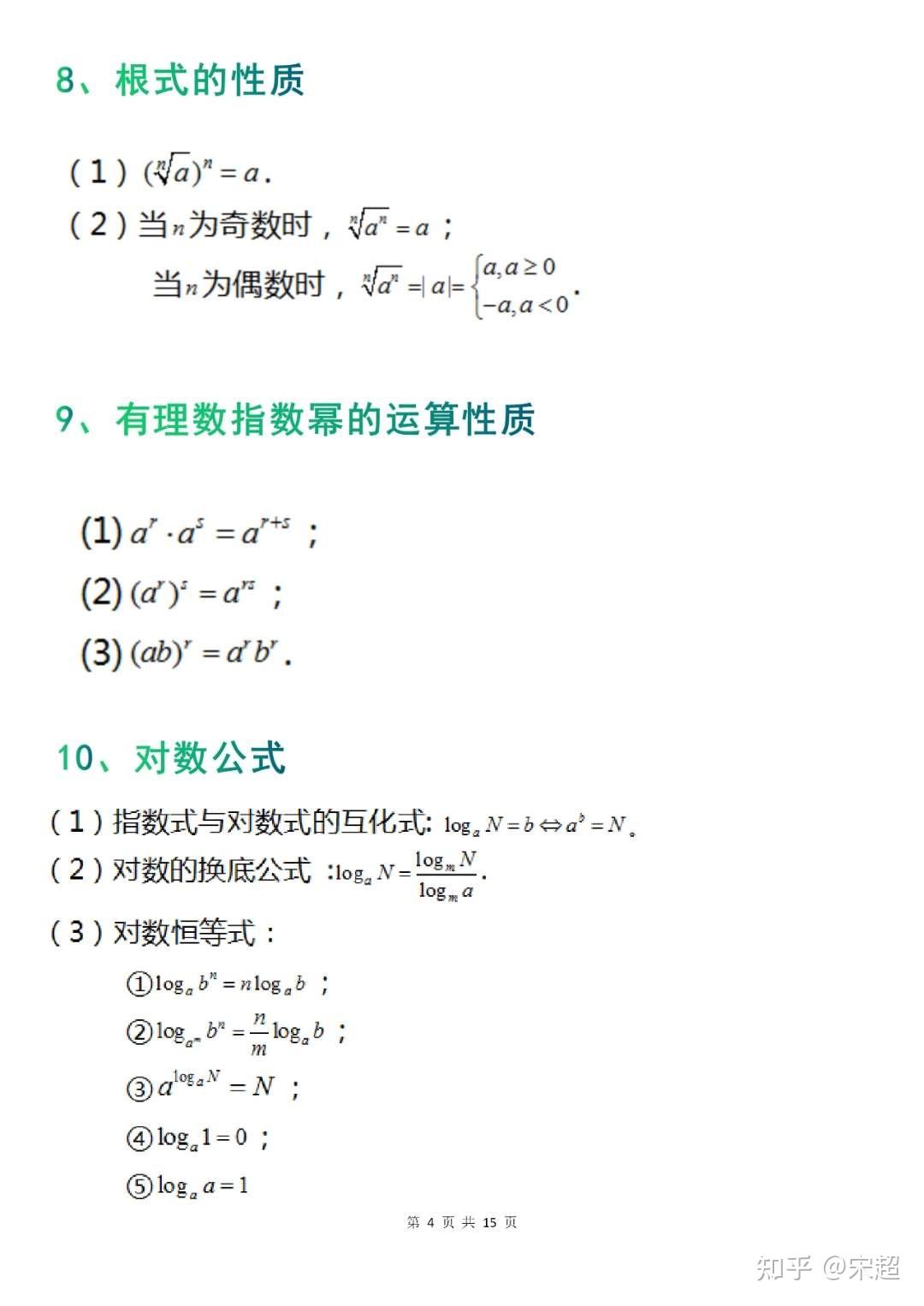 高中数学公式会背但不会做题怎么办_高中数学公式会背但不会做题