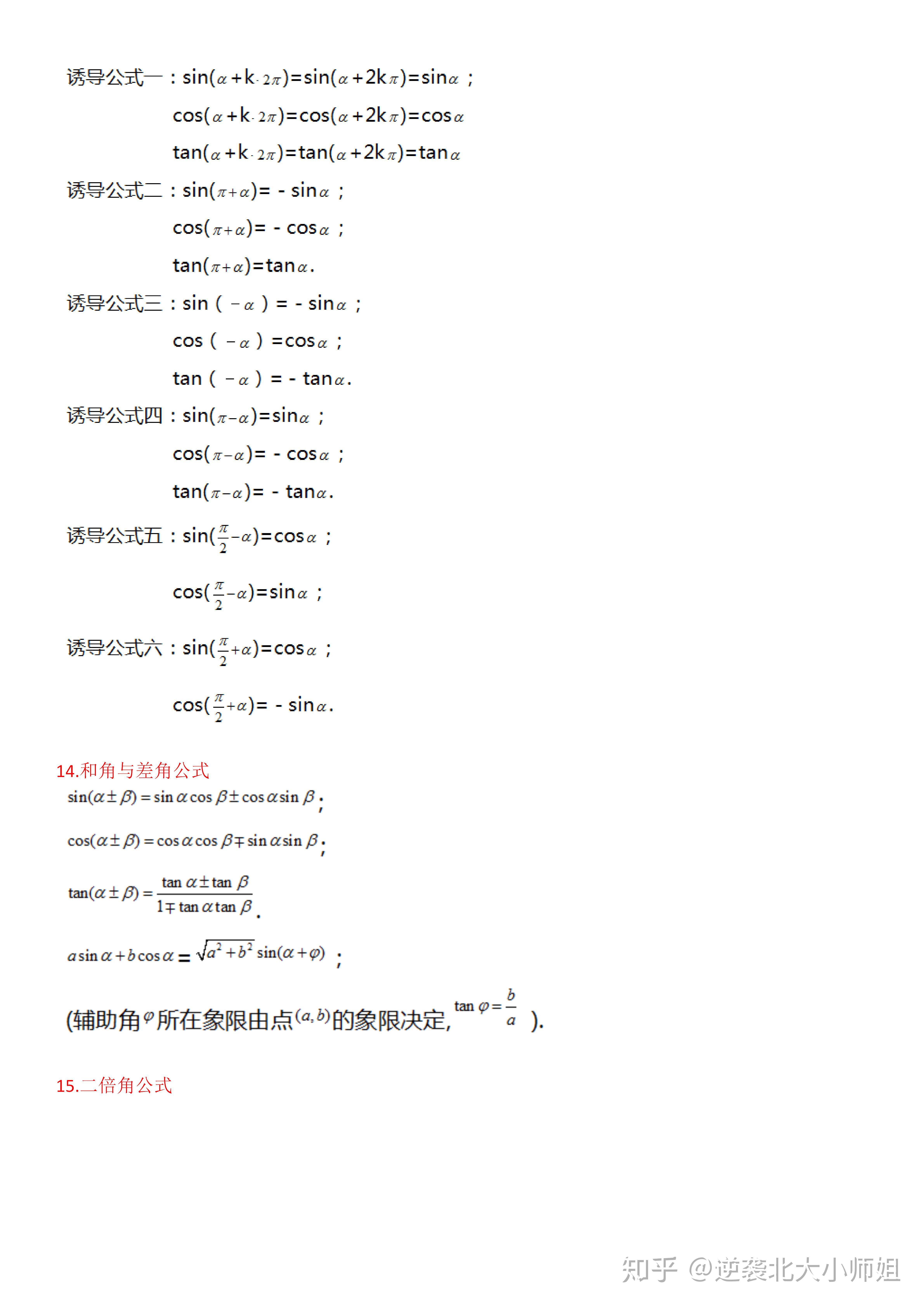 高中数学公式会背但不会做题怎么办_高中数学公式会背但不会做题