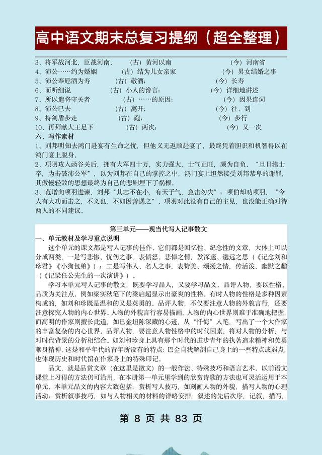 高中语文怎么提高阅读理解能力_高中语文怎么提高