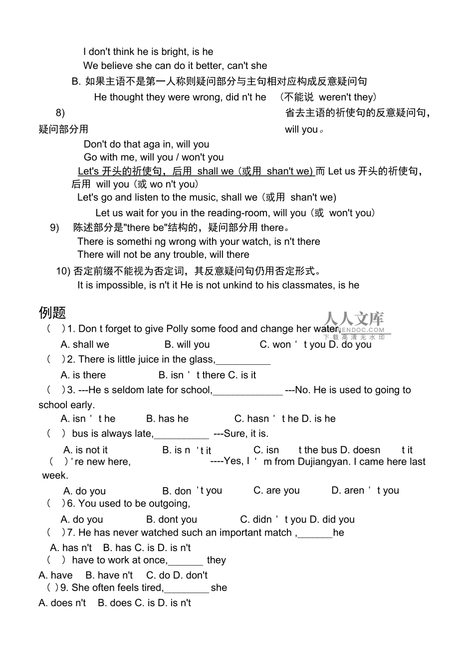 初中英语语法专练答案(初中英语语法专练答案大全)