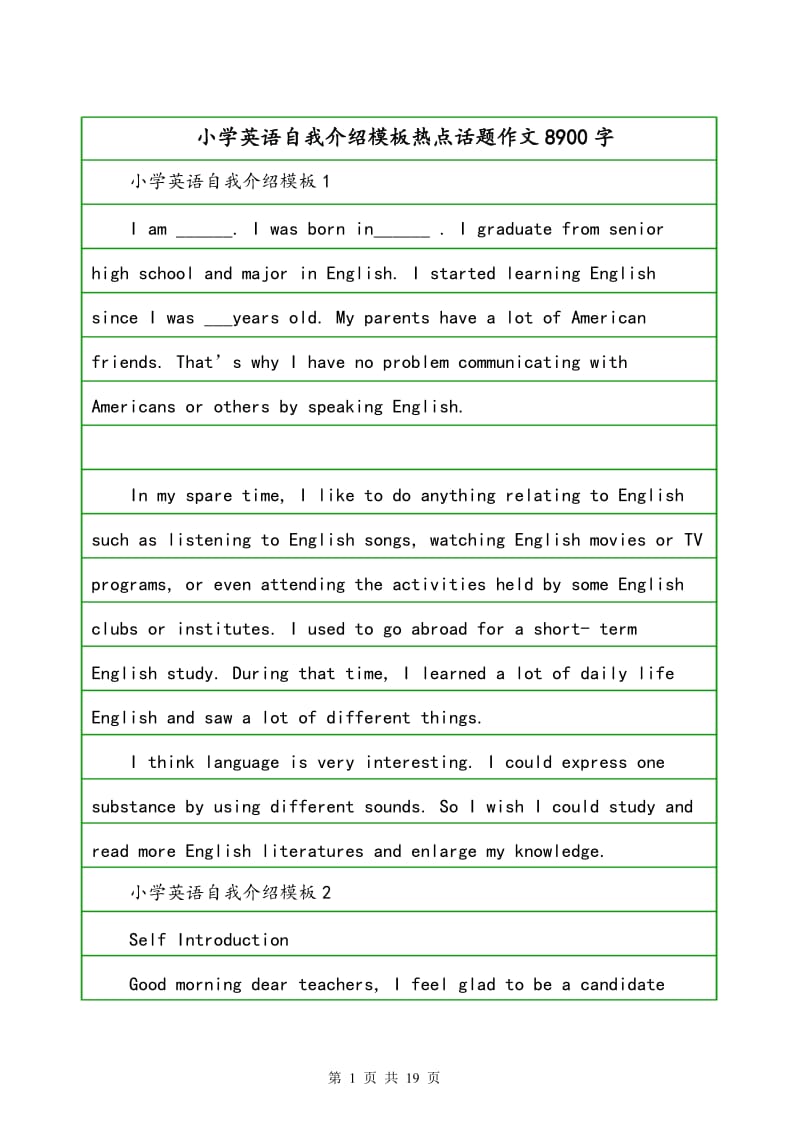 110句英语自我介绍六年级_1-10句英语自我介绍