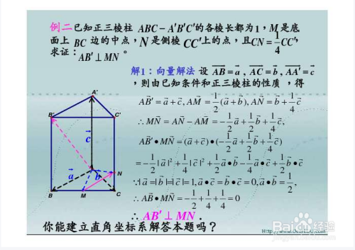 如何学好高中立体几何_学好高中立体几何的方法