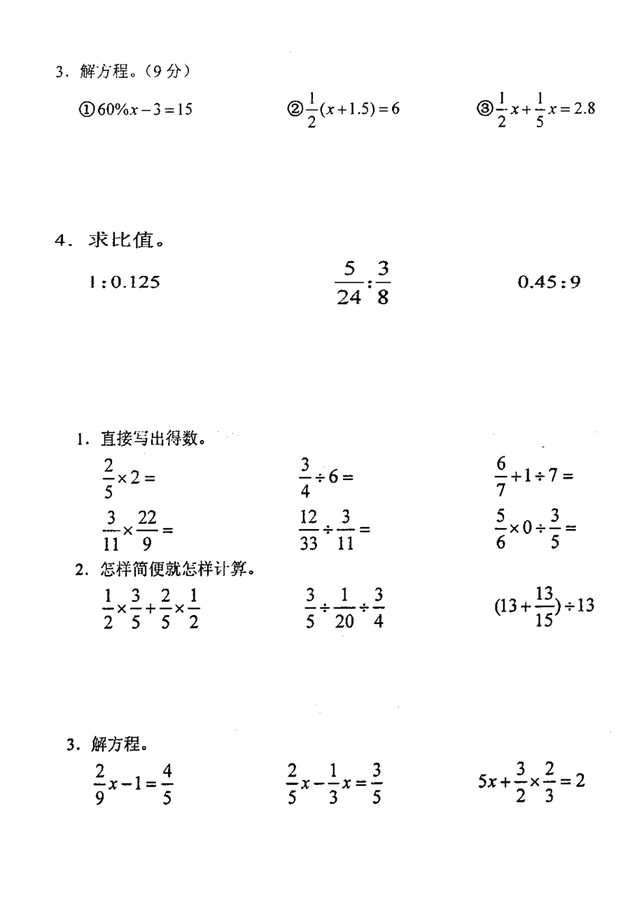 小学数学计算题解题技巧书籍下载_小学数学计算题解题技巧