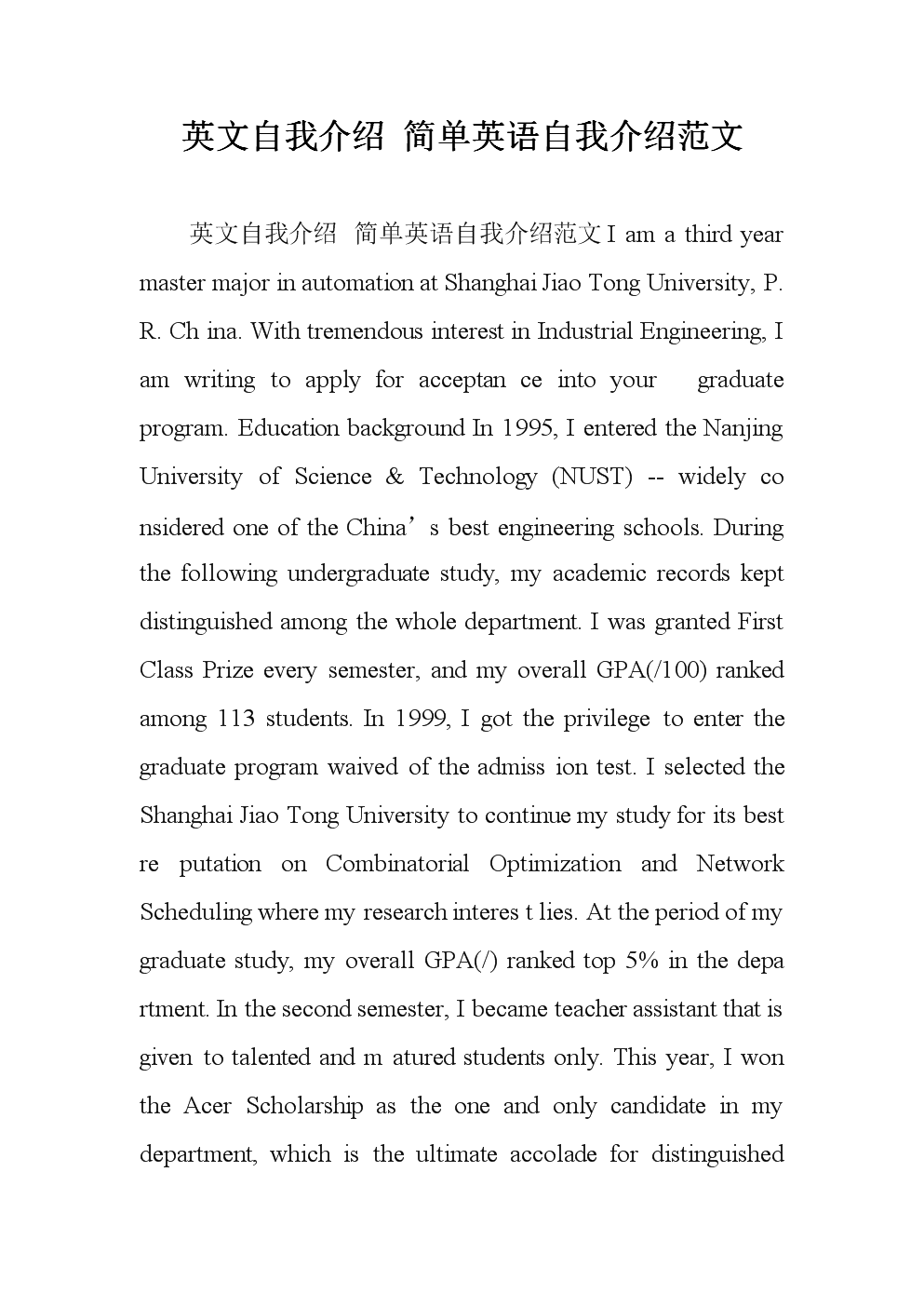 大学英语自我介绍范文带翻译4篇_大学英语自我介绍加翻译